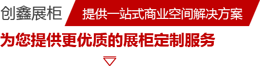  提供一站式商業(yè)空間解決方案